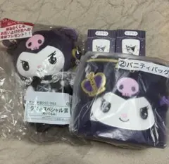 サンリオ当りくじ クロミ バニティバッグ ラストワン賞 ぬいぐるみ グラス