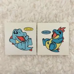 ポケモン ポケモンパン デコキャラシール ワニノコ 進化 セット 初期 初代