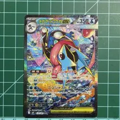 メガゲッコウガex SAR MEGA ニンジャスピナー 114/083
