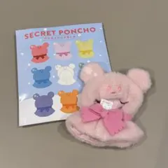 ディズニーストア　シークレットポンチョ　ピンク