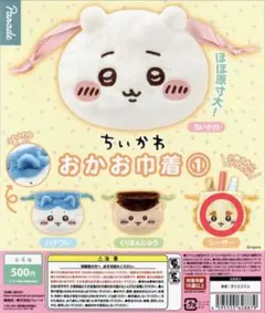 ちいかわ おかお巾着① シーサー