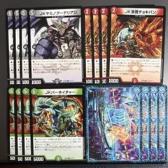 jkヤミノグーデリアン　JK軍曹チョキパン　JKパーネイチャー　等まとめ売り