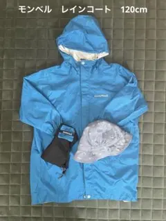 mont-bell レインコート 120サイズ 青