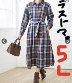 チェック　シャツ　ワンピース　リボン　大きいサイズ　レディース　ブラウン　5L