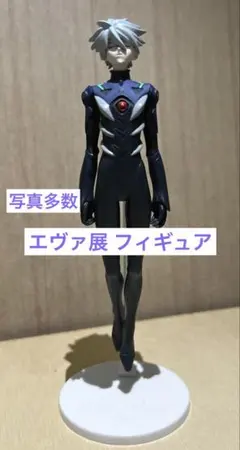 エヴァンゲリオン展 フィギュア 渚カヲル
