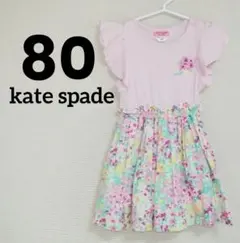 【美品】ケイトスペード ワンピース 80cm 女の子