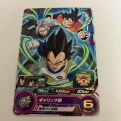 ドラゴンボールヒーローズ BM6-048 ベジータ