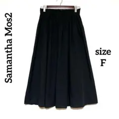 サマンサモスモス　ロングスカートF フレア　シンプル　ウエストゴム　ブラック