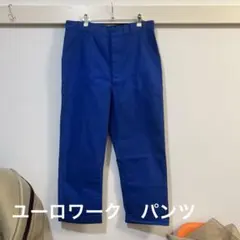 Euro vintage work pants Lサイズ
