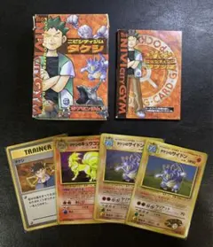 タケシシリーズセット：タケシ/タケシのサイドン×2/タケシのキュウコン/箱と取説