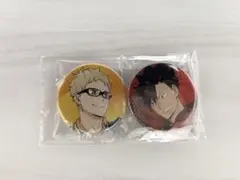 ハイキュー 缶バッジ 月島蛍 黒尾鉄朗