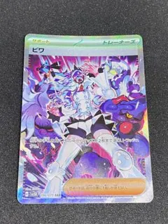 2026年最新】ビワ SAR psa10の人気アイテム - メルカリ