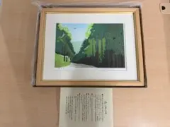 値下げしました 佐野せいじ 心の故郷十二ヵ月 十二月 冬深む サイン