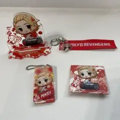 東京リベンジャーズ　マイキー　4点セット