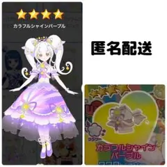 カラフルシャインパープル　トップス