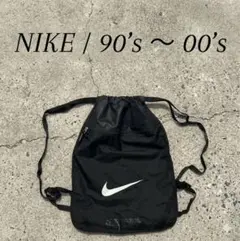 NIKE ナップサック archive ブラック　古着　90s 00s city
