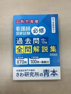 さわ研究所 学習参考書セット さわ研究所 学習参考書セット さわ研究所 学習参考書セット 教材紹介