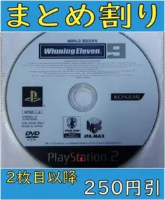 【セール】ウイニングイレブン9【ディスクのみ】