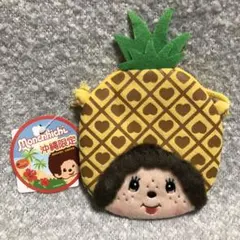 モンチッチ　パイナップル　沖縄限定　イエロー　コインパース　ポーチ　ポシェット