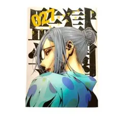 初版】監獄学園 プリズンスクール 1巻 平本アキラ - メルカリ