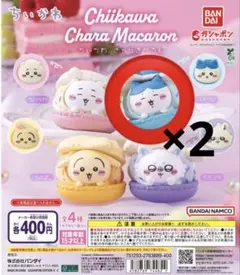 ちいかわ キャラマカロン ハチワレ2個セット