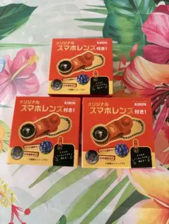 KIRIN オリジナル スマホレンズ 3個セット