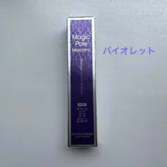 ホリカホリカ　マジカルポールWPマスカラ　バイオレットのサムネイル