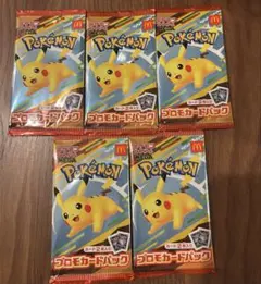 ポケモンカード　マクドナルドハッピーセット　2025 プロモカード　5パック