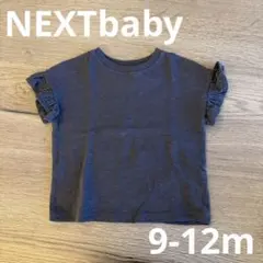 NEXT グレー フリル袖 Tシャツ 9-12ヶ月 80
