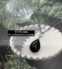 【最終価格】【限定１個】モリオンのネックレス　サージカルステンレス316Lのサムネイル