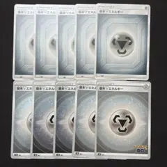 ポケモンカード　基本はがねエネルギー　各5枚
