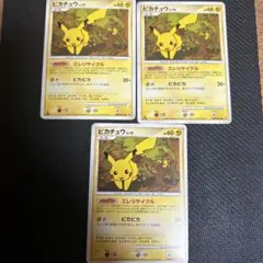 ピカチュウLv.15 DPBP#026 DP2 2枚おまけピチューポケモンカード