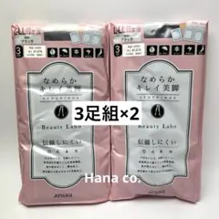 アツギ ストッキング　ブラック L〜LL 3足組×2セット