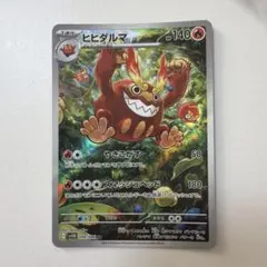 2026年最新】ヒヒダルマの人気アイテム - メルカリ