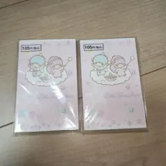 Little Twin Stars サンリオポチ袋 8枚入 2個セット