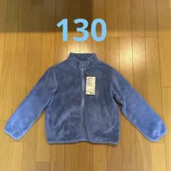 MUJI 着る毛布ジャケット スモーキーブルー キッズ130