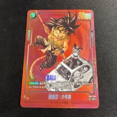 フュージョンワールド　孫悟空　少年期　リミテッドパック　パラレル