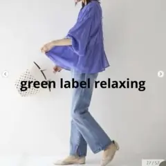 未使用タグ付き✨グリーンレーベルリラクシング　全方位映えギャザーブラウス　青