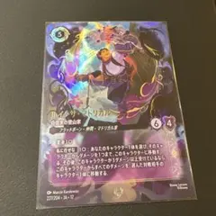 Disney Lorcana ルイーサ・マドリガル エンチャンテッド - メルカリ