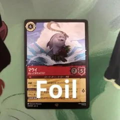 ロルカナ マウイ(オレって半サメだろ？) foil ホイル 4枚セット 2026年最新】マウイ ホイルの人気アイテム - メルカリ