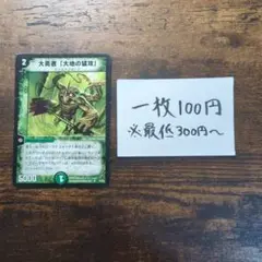 【corolla】【希少】大勇者「大地の猛攻」　プロモ　PSA9 corolla様専用】【希少】大勇者「大地の猛攻」 プロモ PSA9
