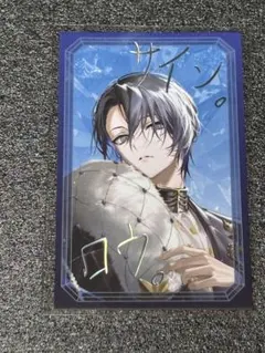 にじさんじ　Dytica ランダムチェキ風カード　小柳②