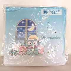 サンリオ当りくじ　ハンギョドン当りくじ　クッション　ブルー