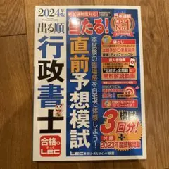 行政書士 資格