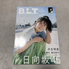 2026年最新】丹生明里 ポスターの人気アイテム - メルカリ