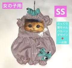 新作♡ハンドメイド犬服　ぷっくり猫ちゃんバルーン　ワンピース　1点物　可愛い♡