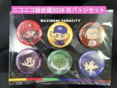 即購入ok まじめにヤバシティ SD缶バッジ&ステッカーセット① - メルカリ