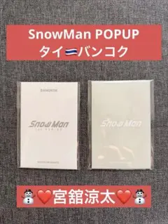 Snow Man POPUP タイ バンコク　宮舘涼太
