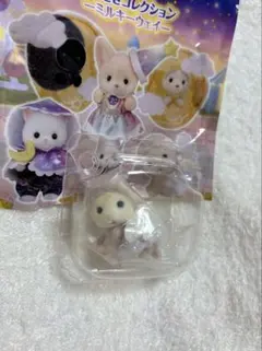 シルバニア　ヒツジの赤ちゃん　ドキドキミルキーウェイ