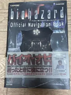 biohazard Official Navigation Book